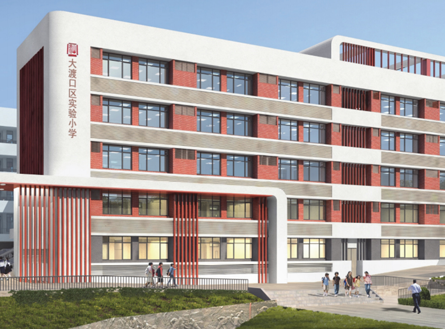 大渡口區(qū)實驗小學擴建工程